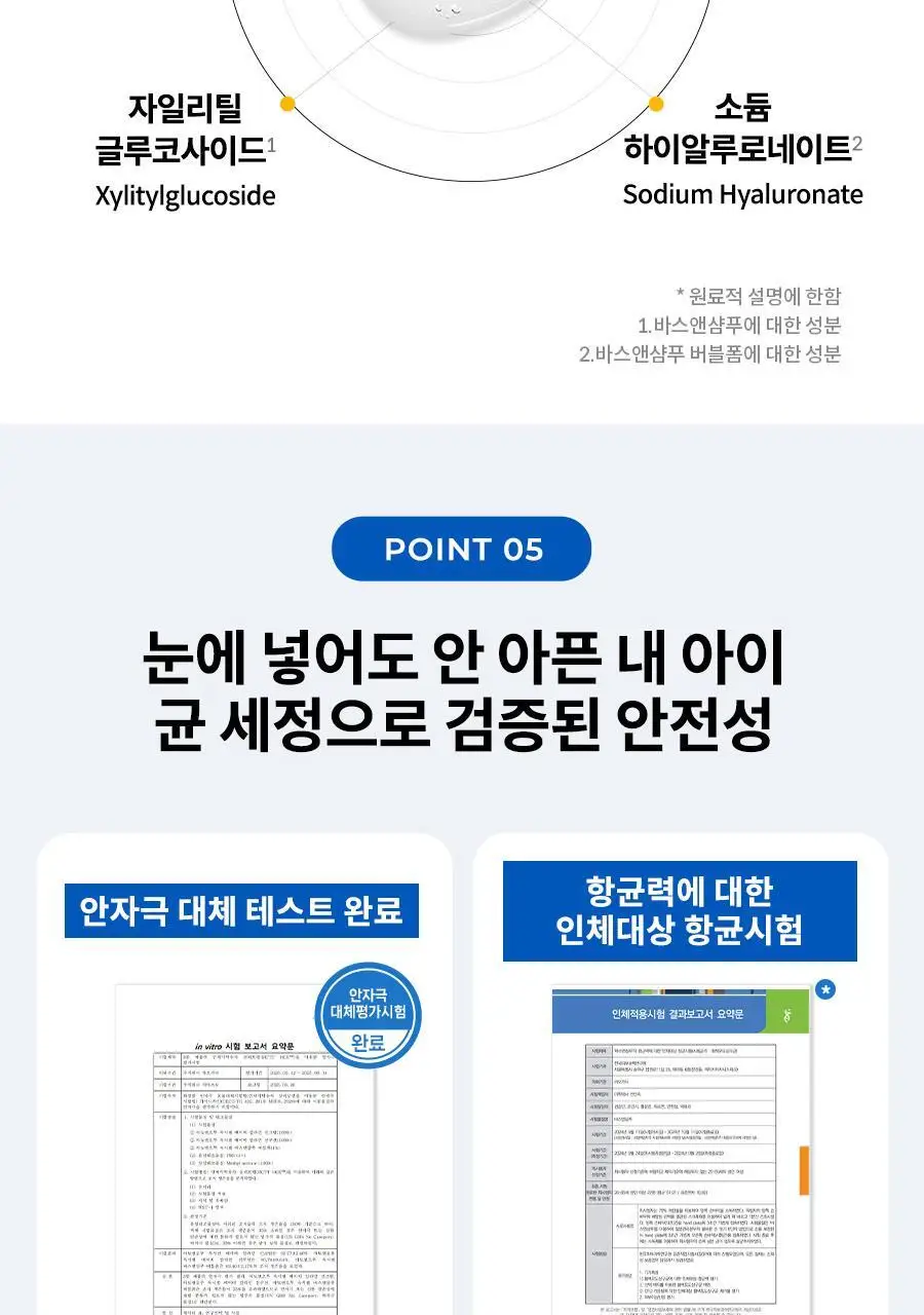 [NEW] 아토앤오투 옥시젠 세라오 바스앤샴푸 버블폼 300g 상세페이지 30